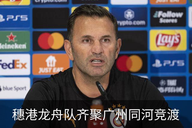 穗港龙舟队齐聚广州同河竞渡